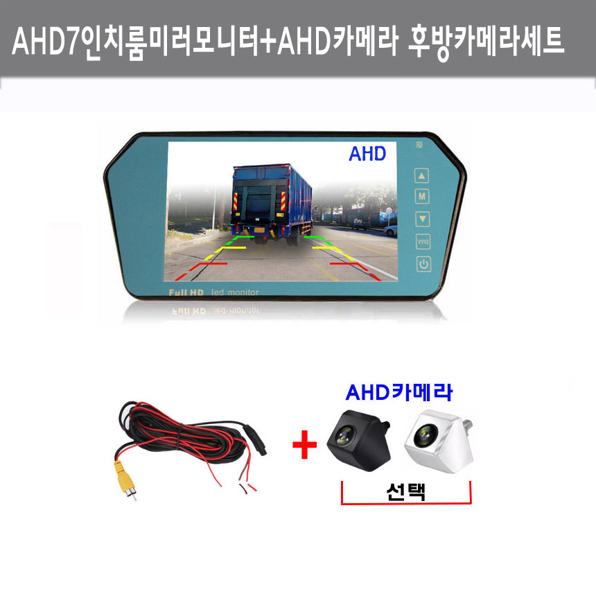 AHD 7룸미러모니터+AHD 승용카메라