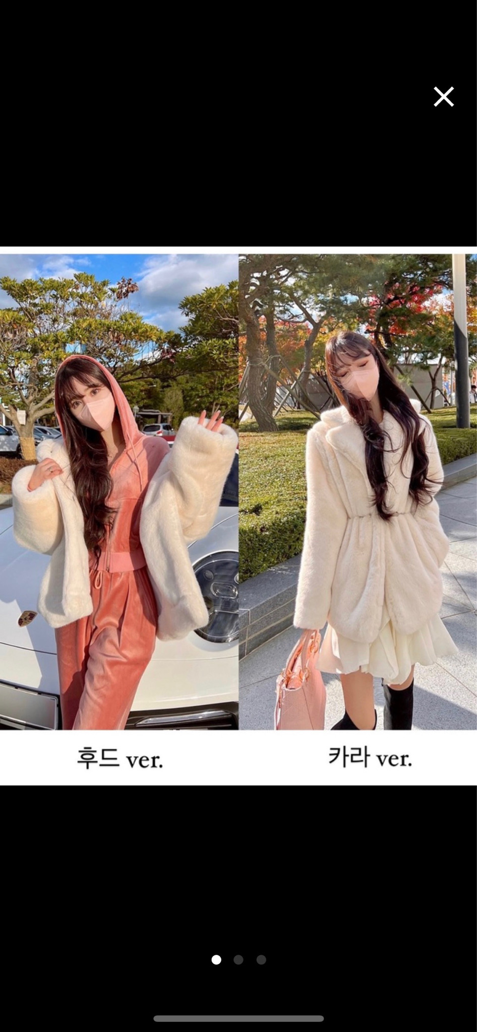 메이윤 퍼자켓(카라버전)