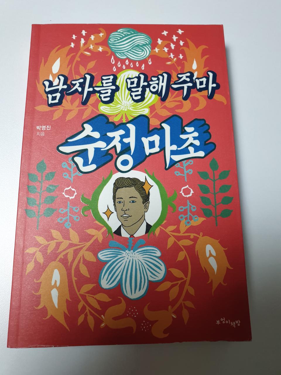 연애 도서