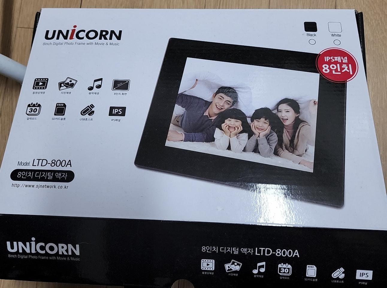 유니콘 8인치 디지털액자