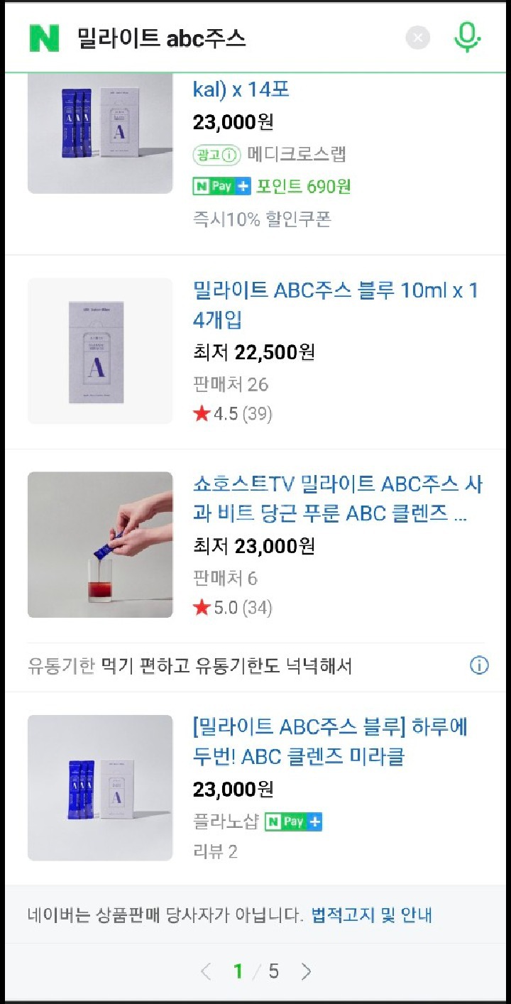 유명한 밀라이트ABC주스(사과.비트.당근.푸른)14포한상자.최저판매가.