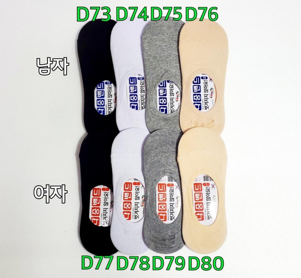 10켤레 기본 페이크삭스 덧신