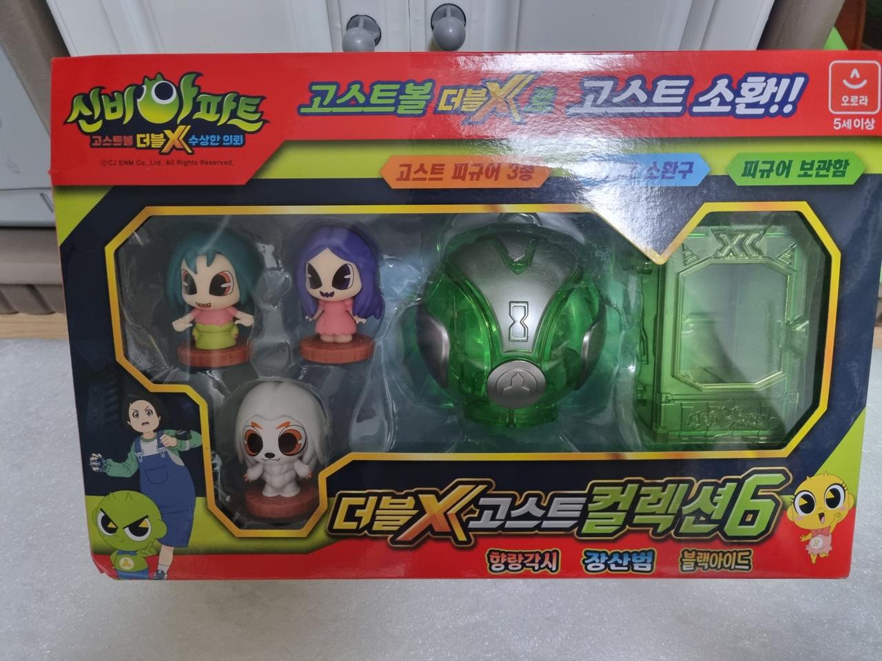 (새상품)신비아파트 더블x 고스트컬렉션 6. 향랑각시 장산범 블랙아이드