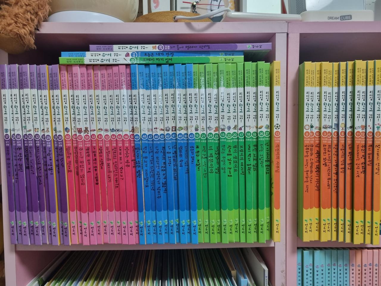 리더십 학교가자ㅡ60권