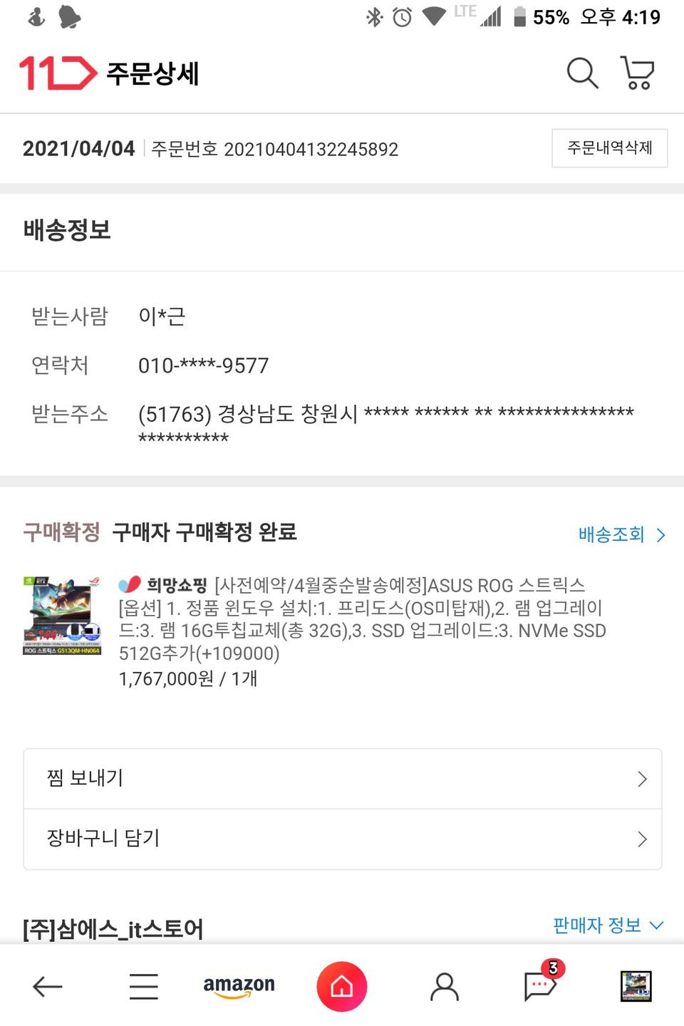 게이밍노트북 팝니다