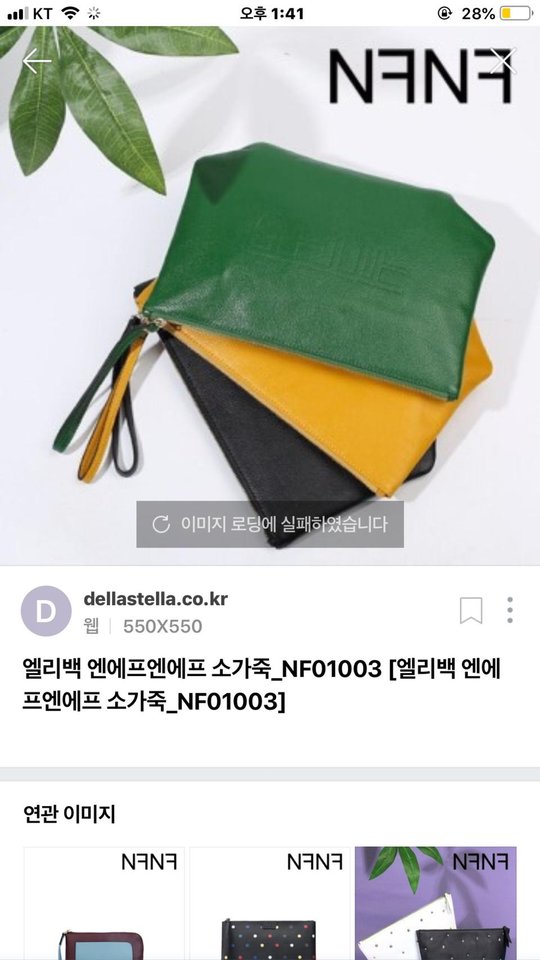 새상품) 델라스텔라 소가죽 클러치 | 세컨웨어 새상품) 델라스텔라 소가죽 클러치 | 세컨웨어