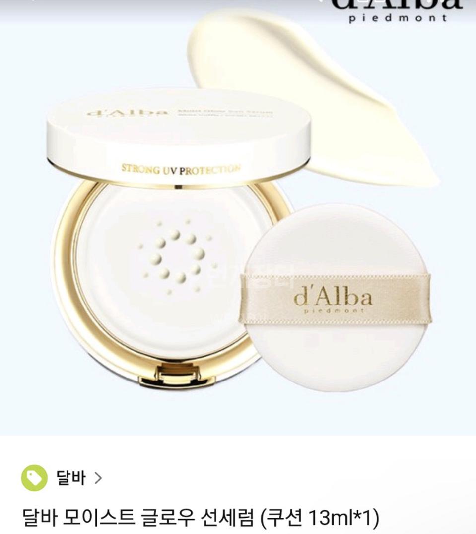 달바 모이스트 글로우 선세럼 팩트 (새상품)!