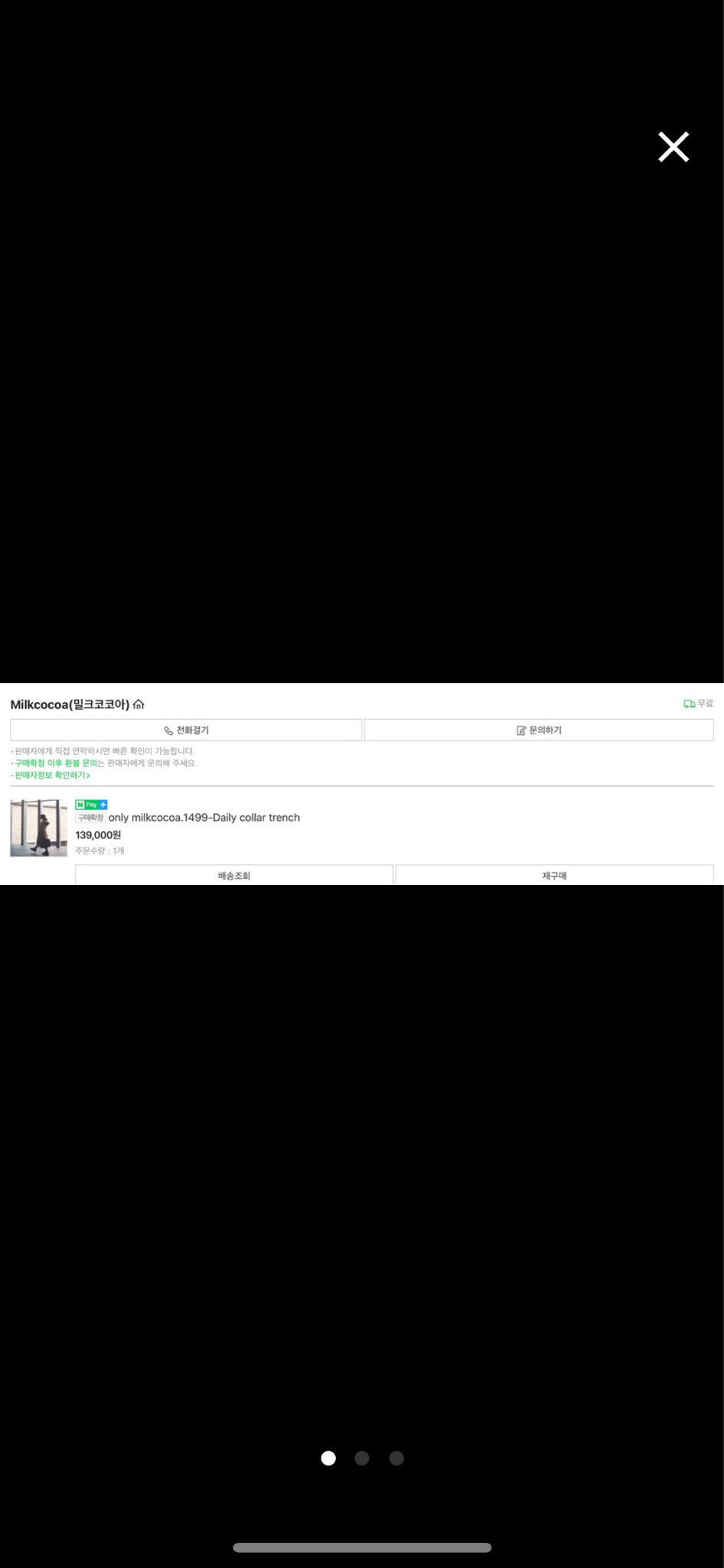 밀크코코아 코트