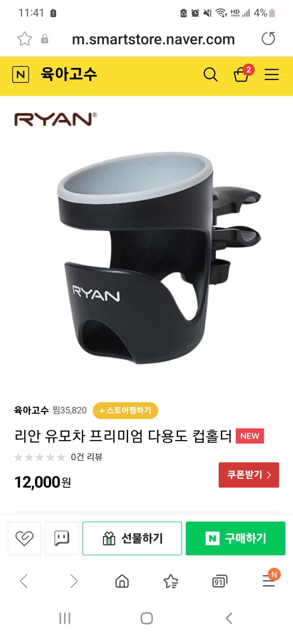 악세사리유모차3