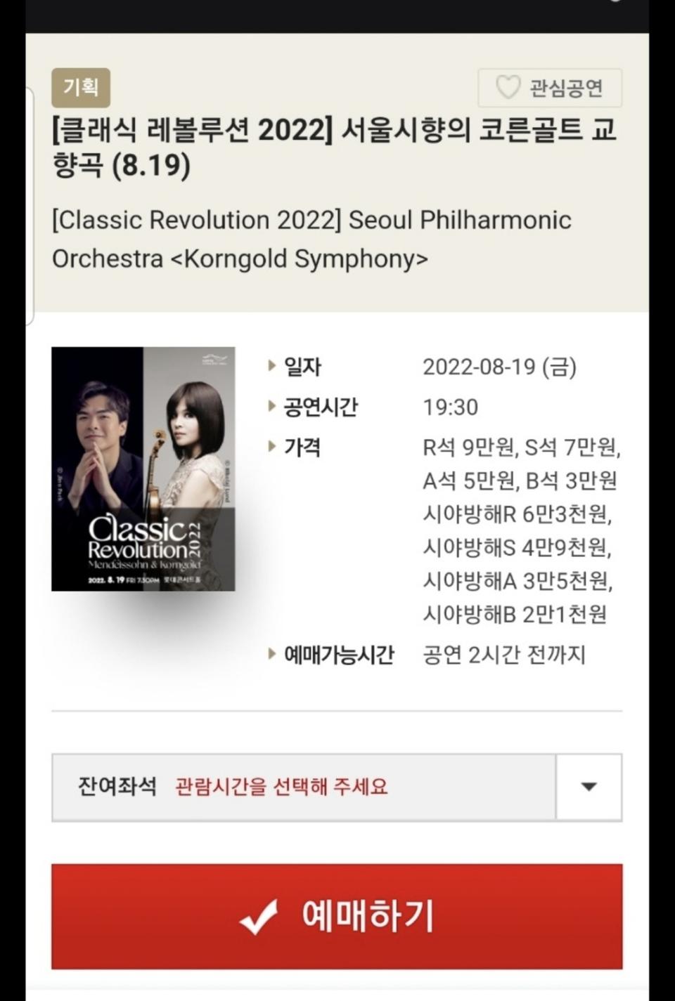 긴급 무료나눔 콘서트초대 2장오늘6시