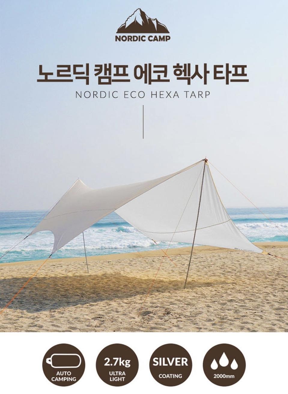 새상품 무배)노르딕 캠프 에코 헥사 타프 4~6인용