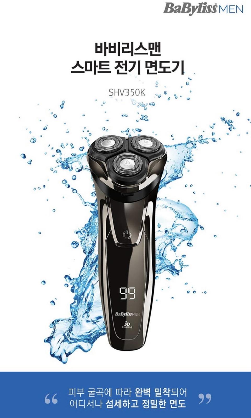 새상품 무배)바비리스 맨 인텔리전트 퍼포먼스 전기면도기