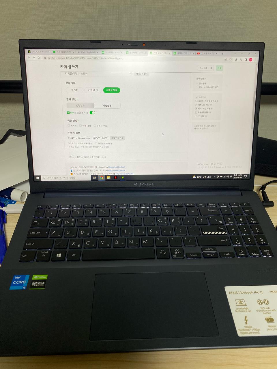 노트북 판매 및 교환