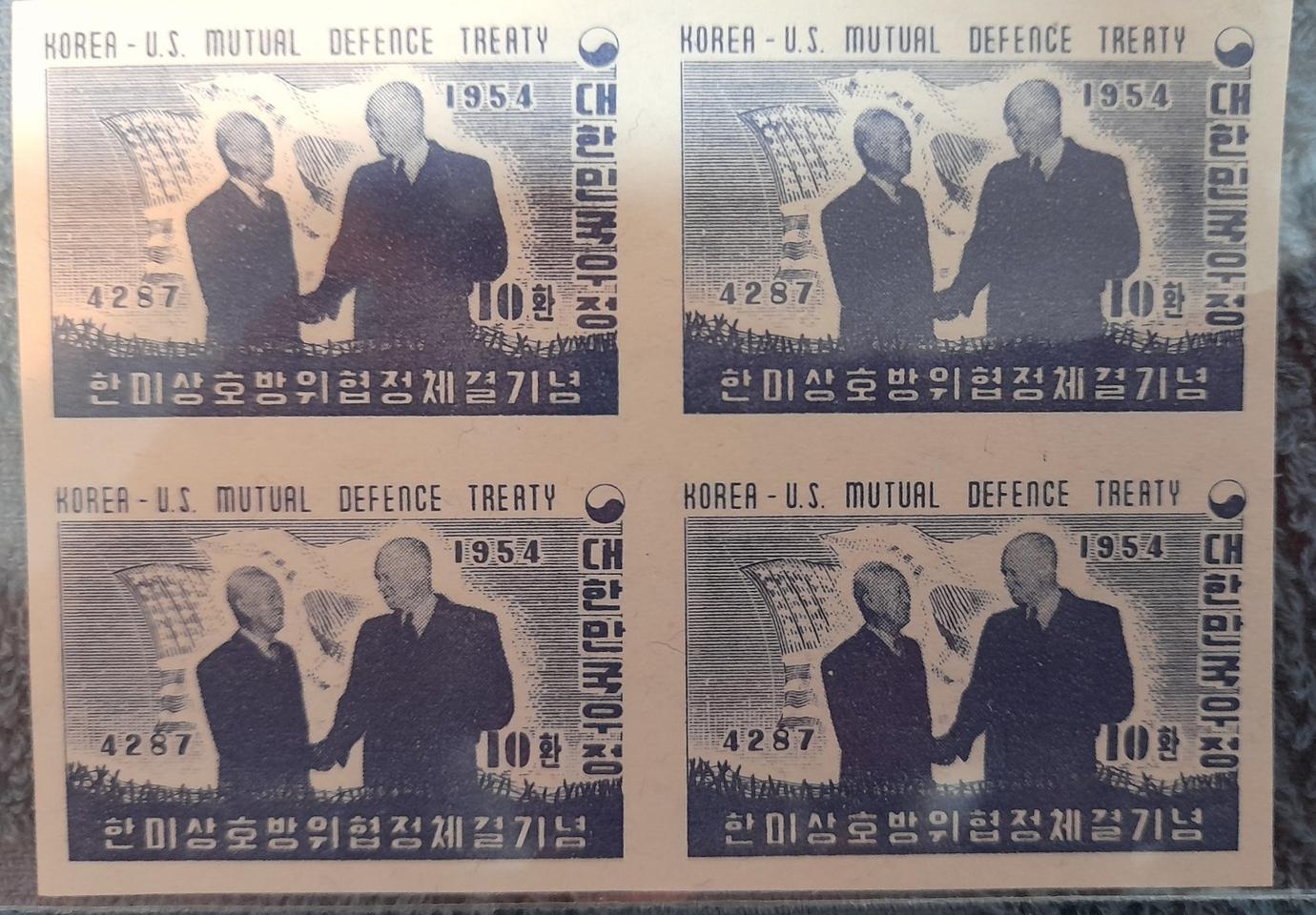 1954년 10환 한미상호방위협정체결기념 무공전형블럭에러우표