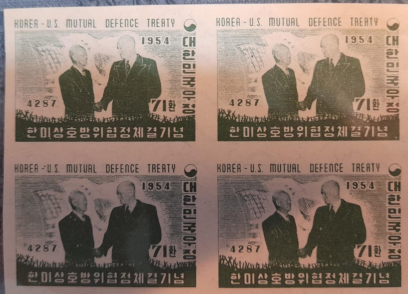 1954년 71환한미상호방위협정체결기념.무공전형블럭에러우표
