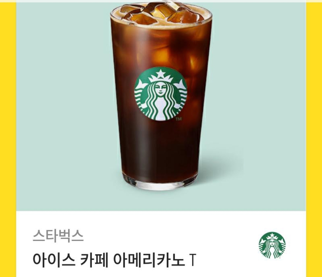 스타벅스 아메리카노