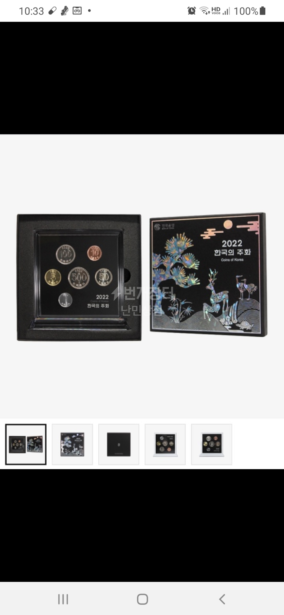 현용주화 1개당 60000원 10개 2022년도 일괄판매합니다