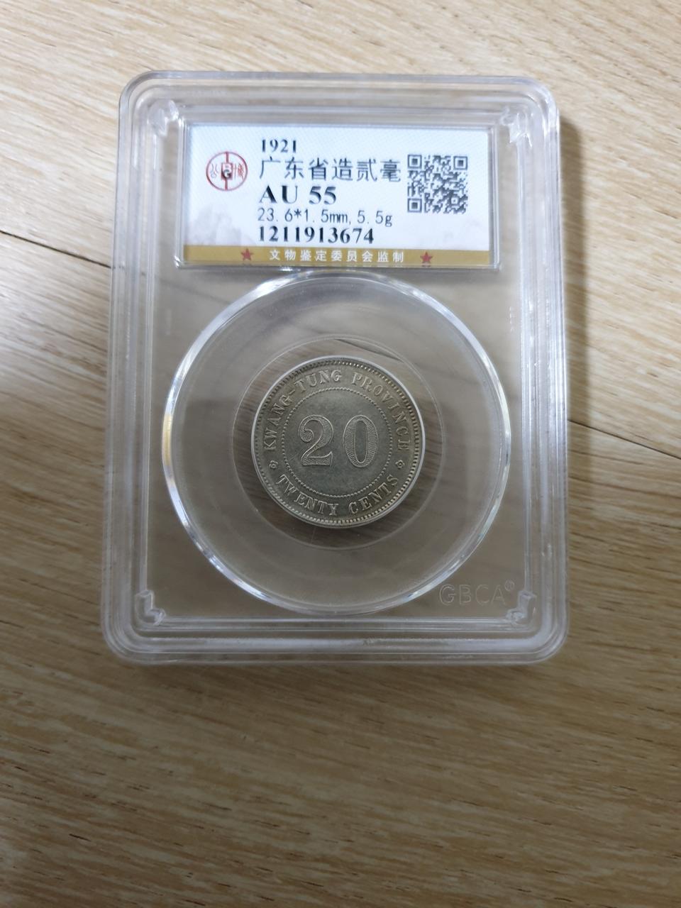 중국돈  중국은화