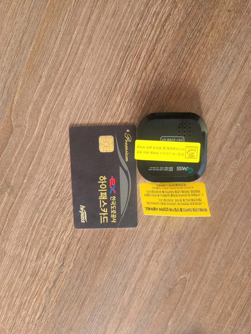 새상품하이패스