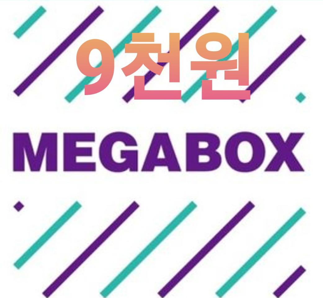 메가박스 평일 대리예매(월~금)