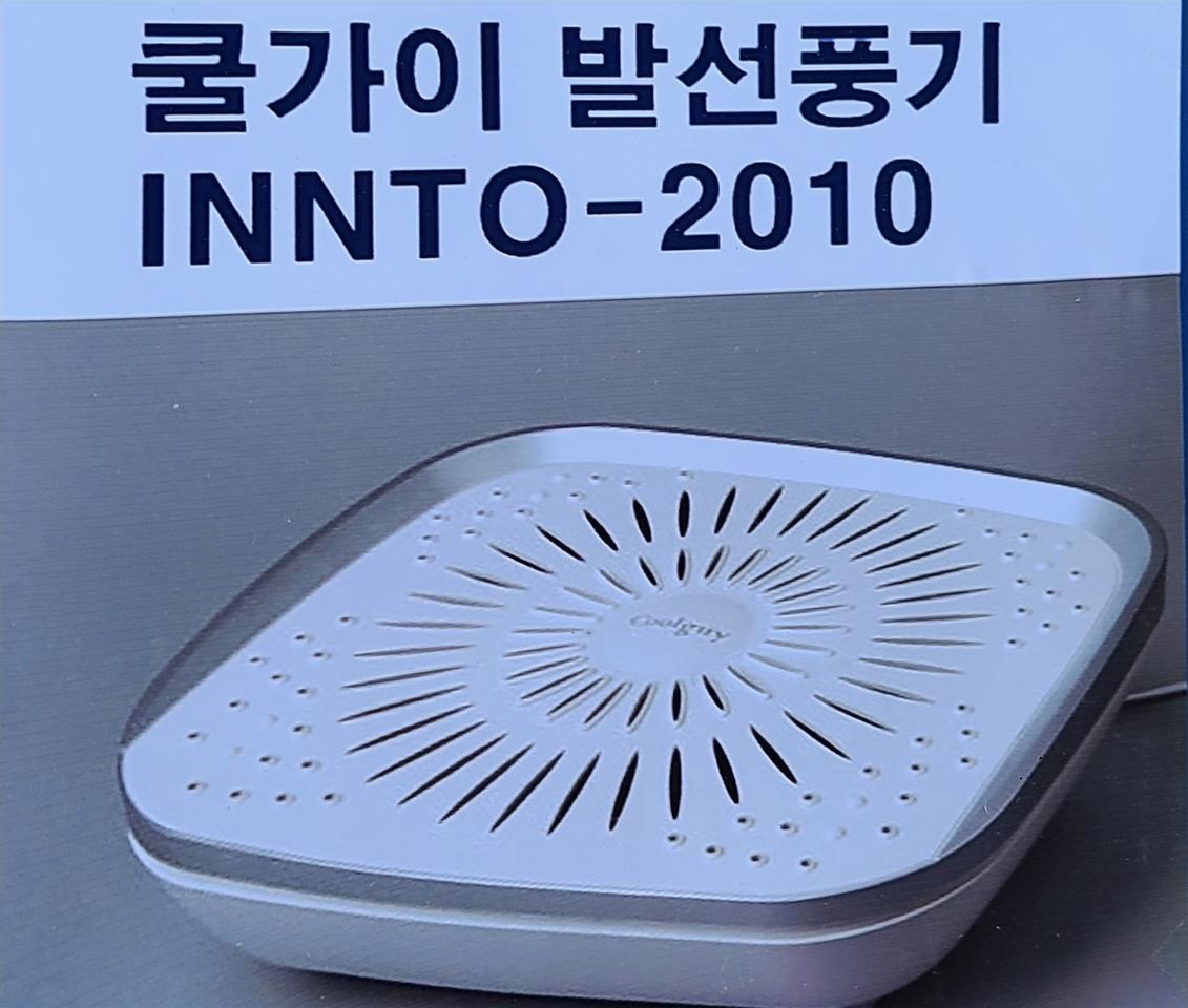 IN 쿨가이 발선풍기 INNTO-2010 색상랜덤 발건조 발받침대