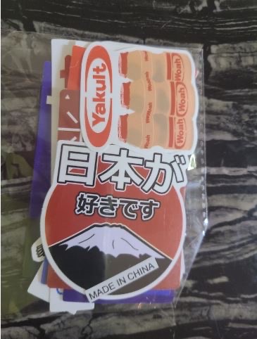 일본 로고 스티커