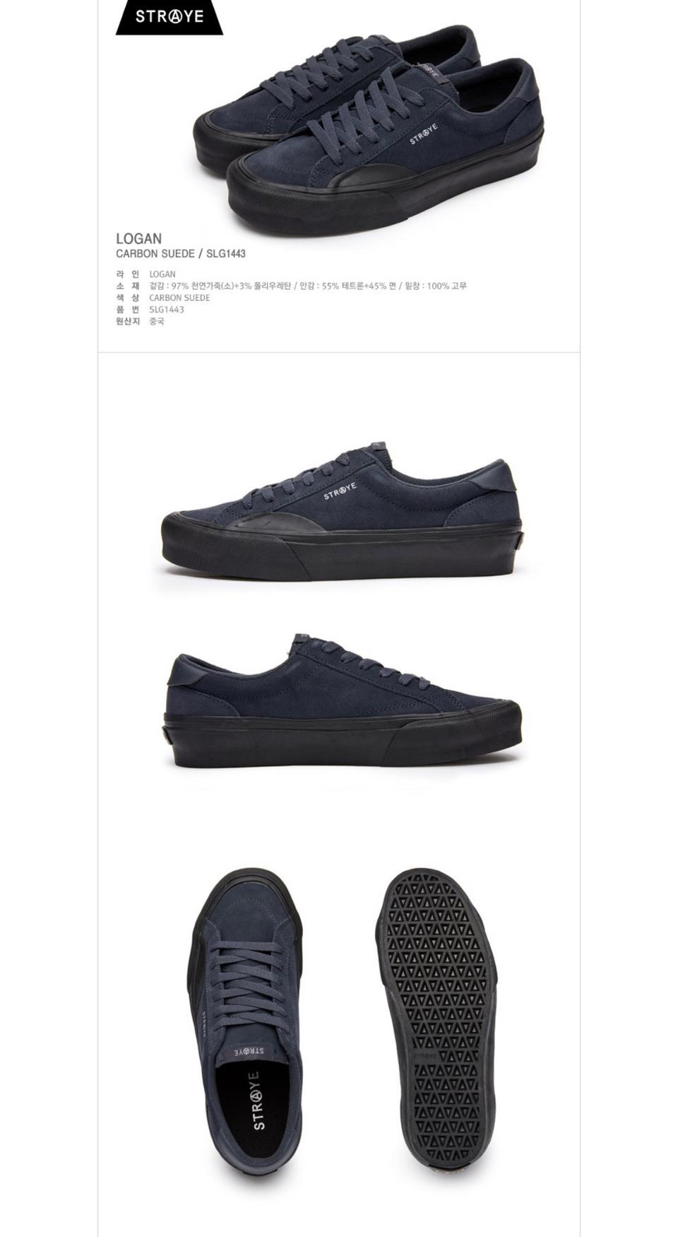 스트레이 스니커즈