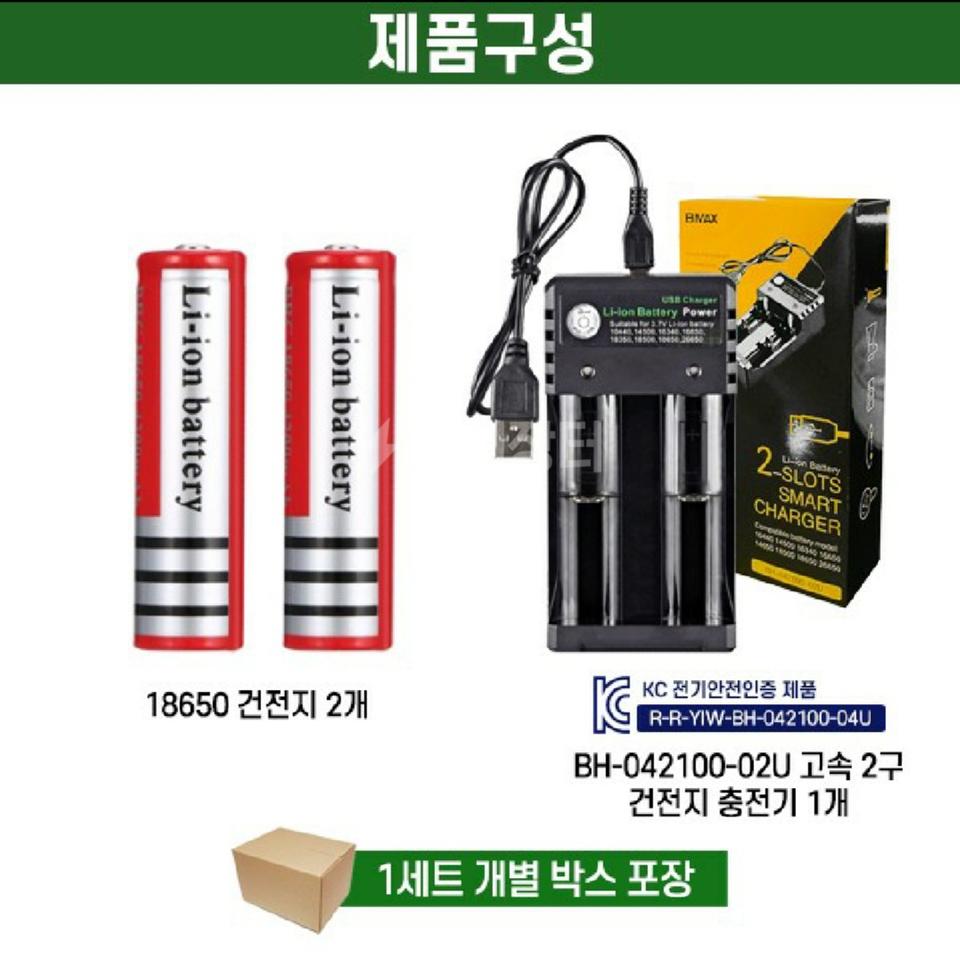 인기제품 18650충전지2개 충전기