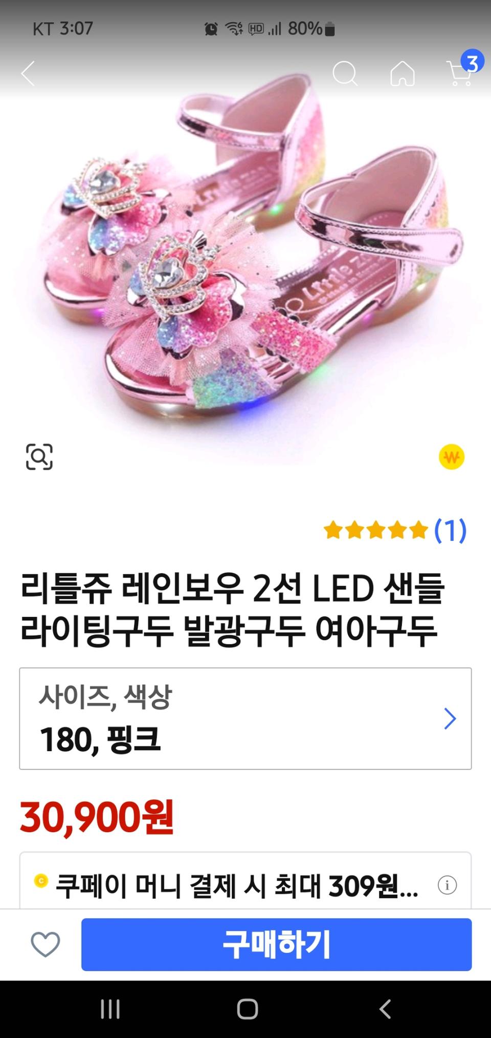 led여아구두 180사이즈