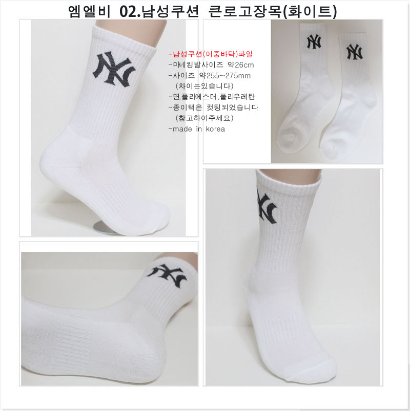 남성양말 여성양말 스포츠쿠션 이중바닥 장목 크루