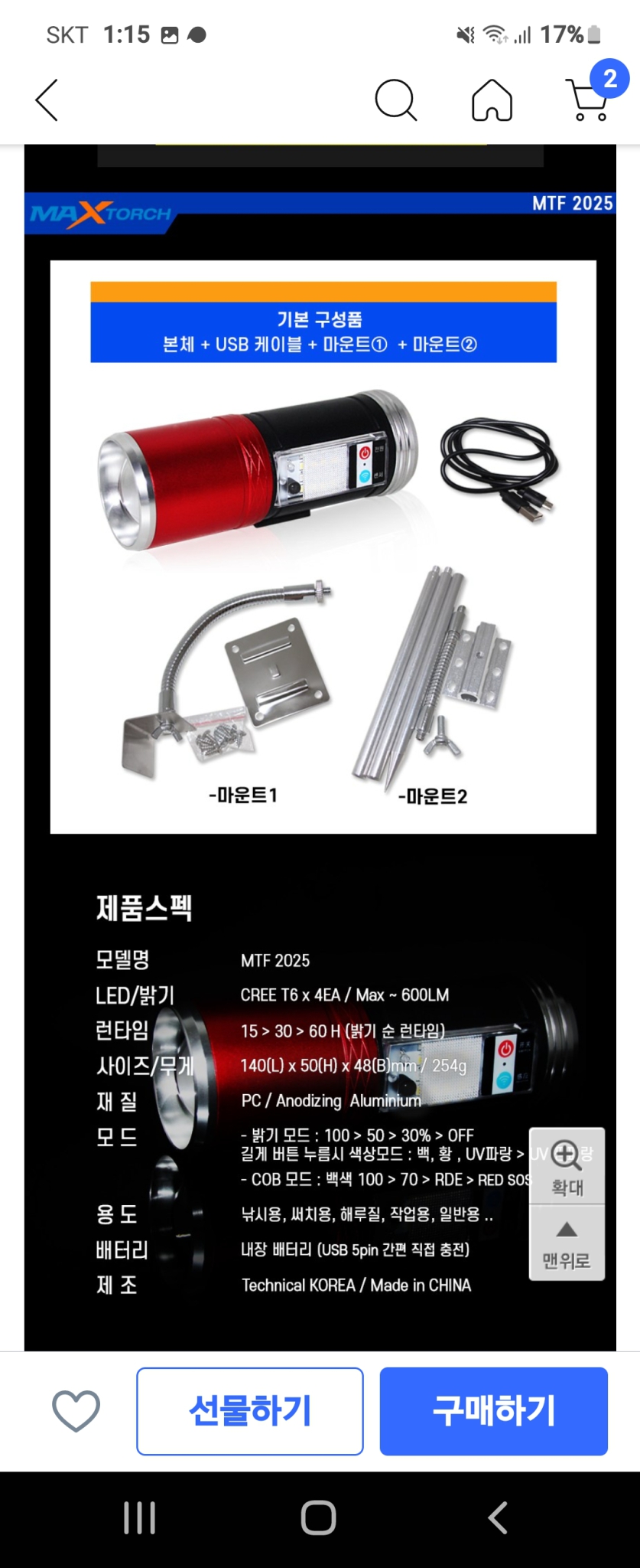 낚시써치라이트