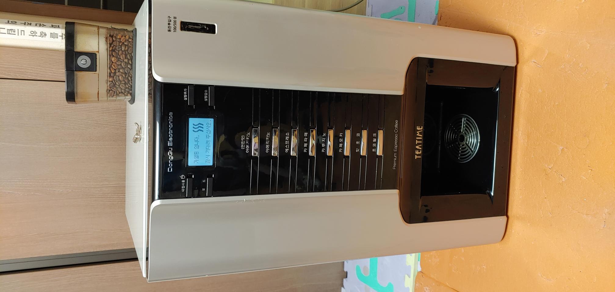 원두커피머신 동구전자 베누스타 커피머신 티타임 커피자판기