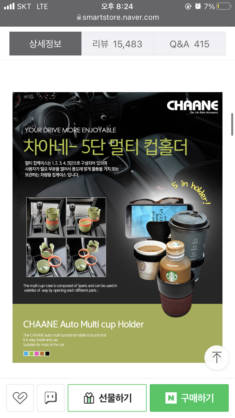 차량용 멀티컵홀더