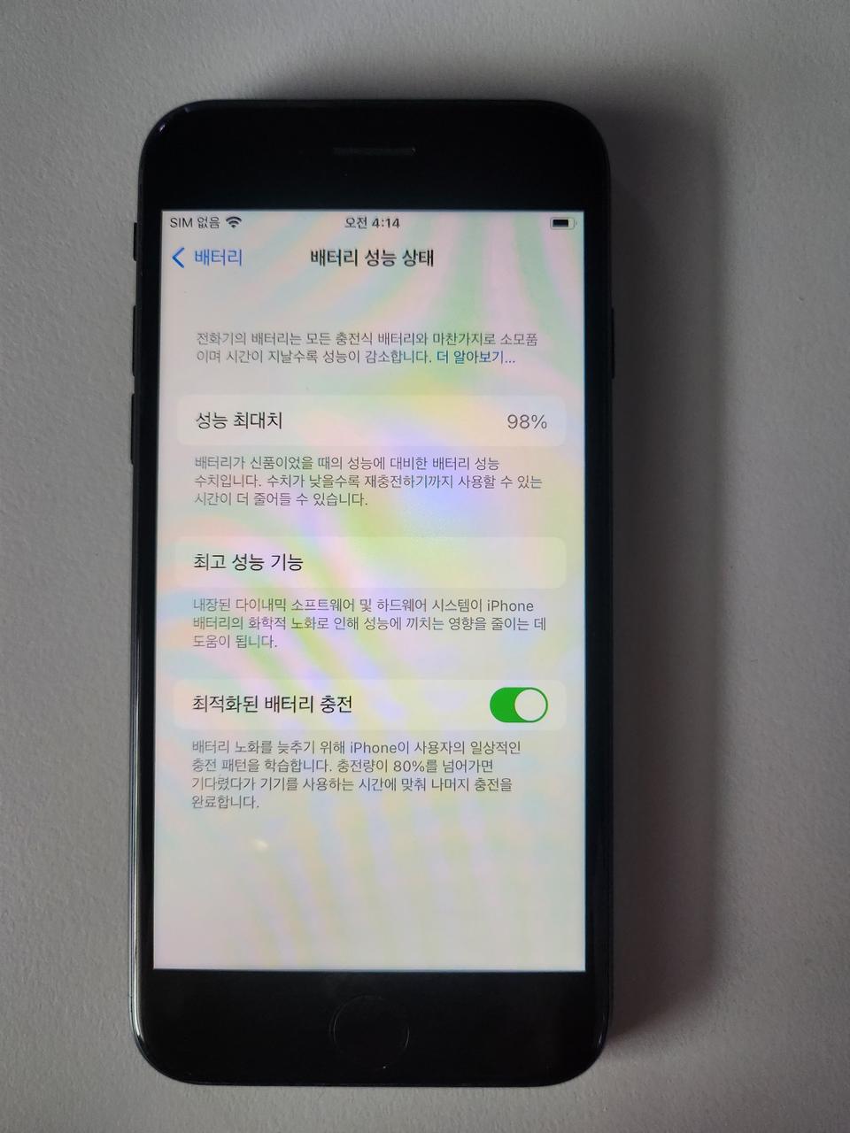 정상해지)아이폰se3/256기가/미드나이트