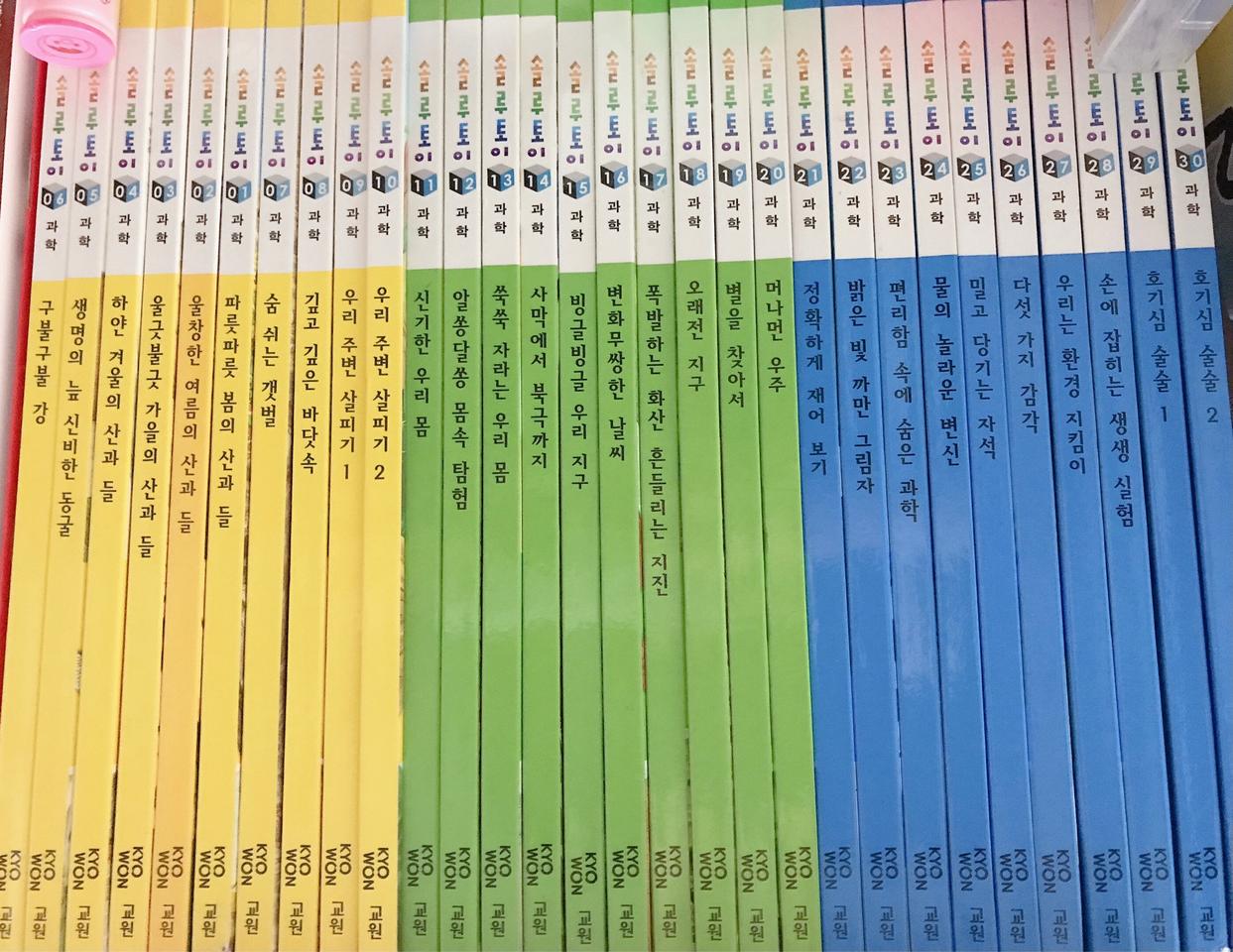 솔루토이과학 책과 CD