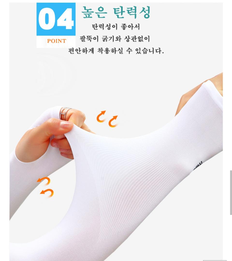 쿨토시 자외선차단토시