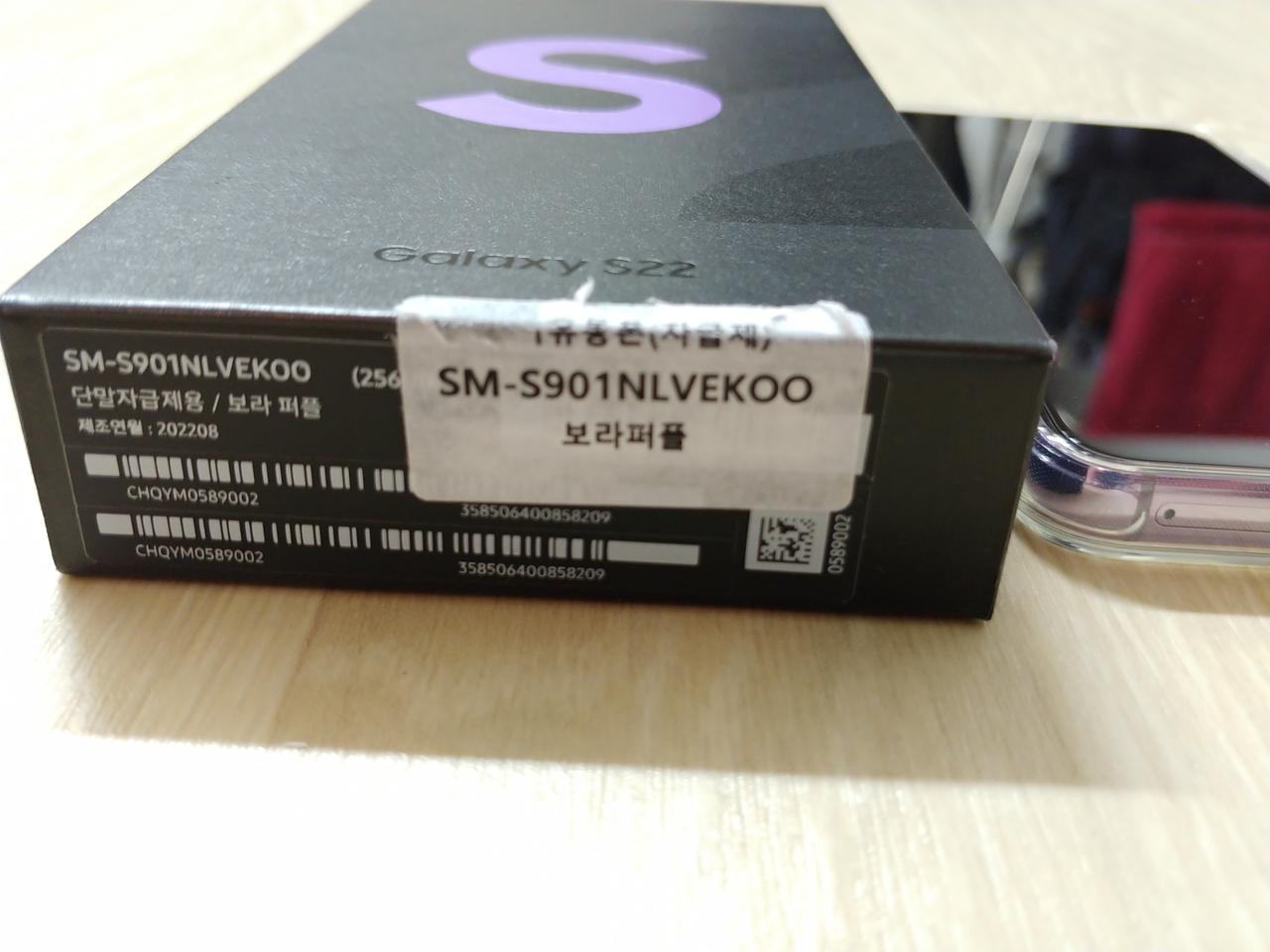 갤럭시 S22 자급제 보라 퍼플