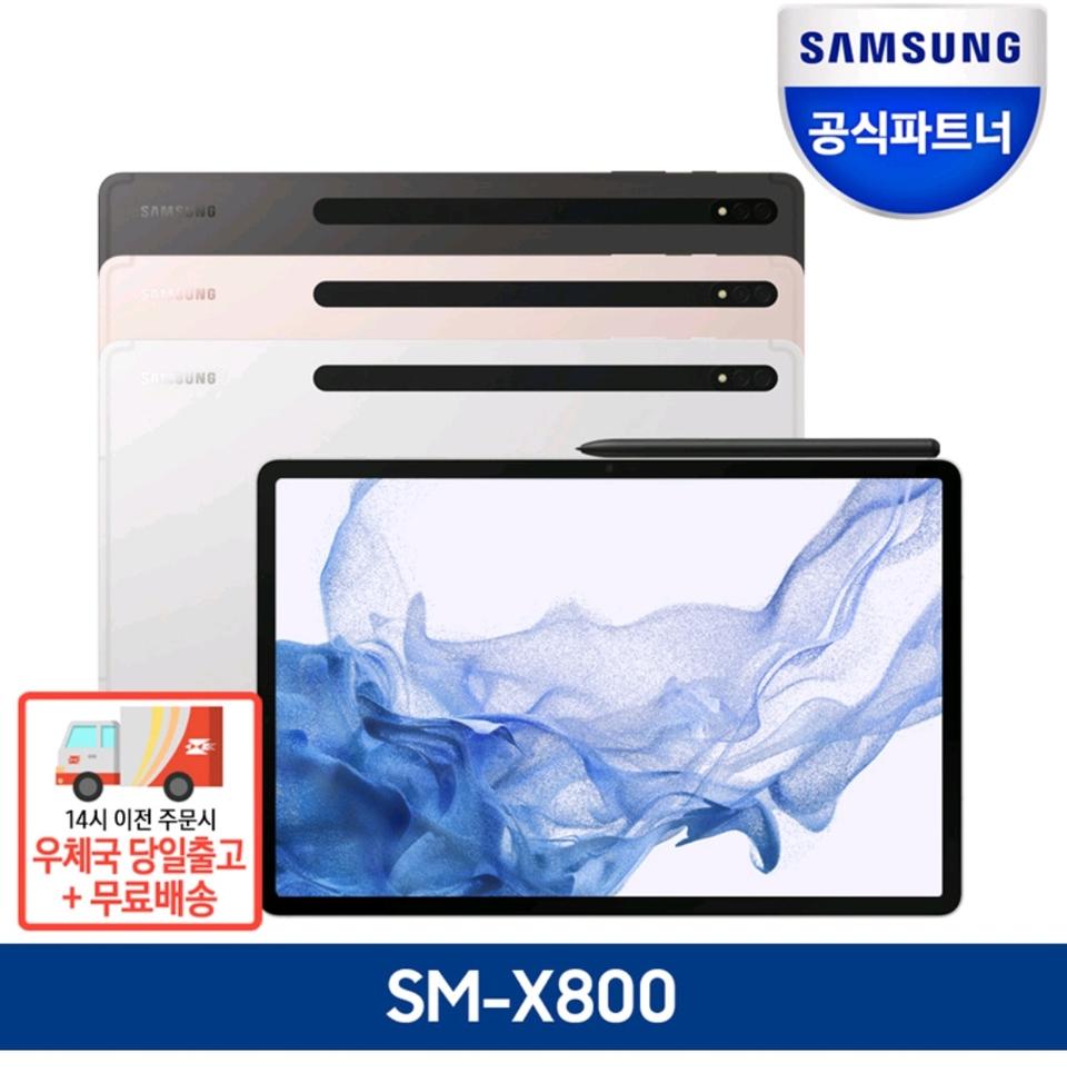 (미개봉) 갤럭시탭S8+ 플러스 Wifi 128G (SM-X800)