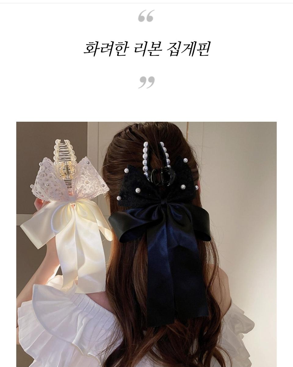 온리원 실크리본 왕진주 집게핀 올리머리 반머리