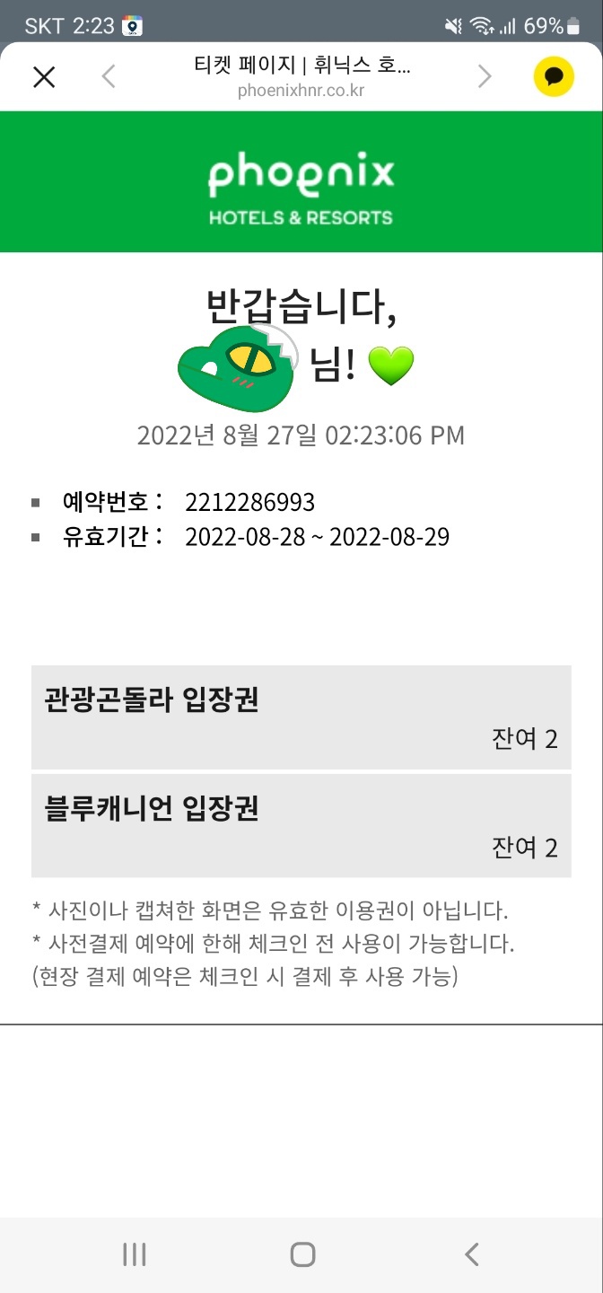 블루캐니언 입장권