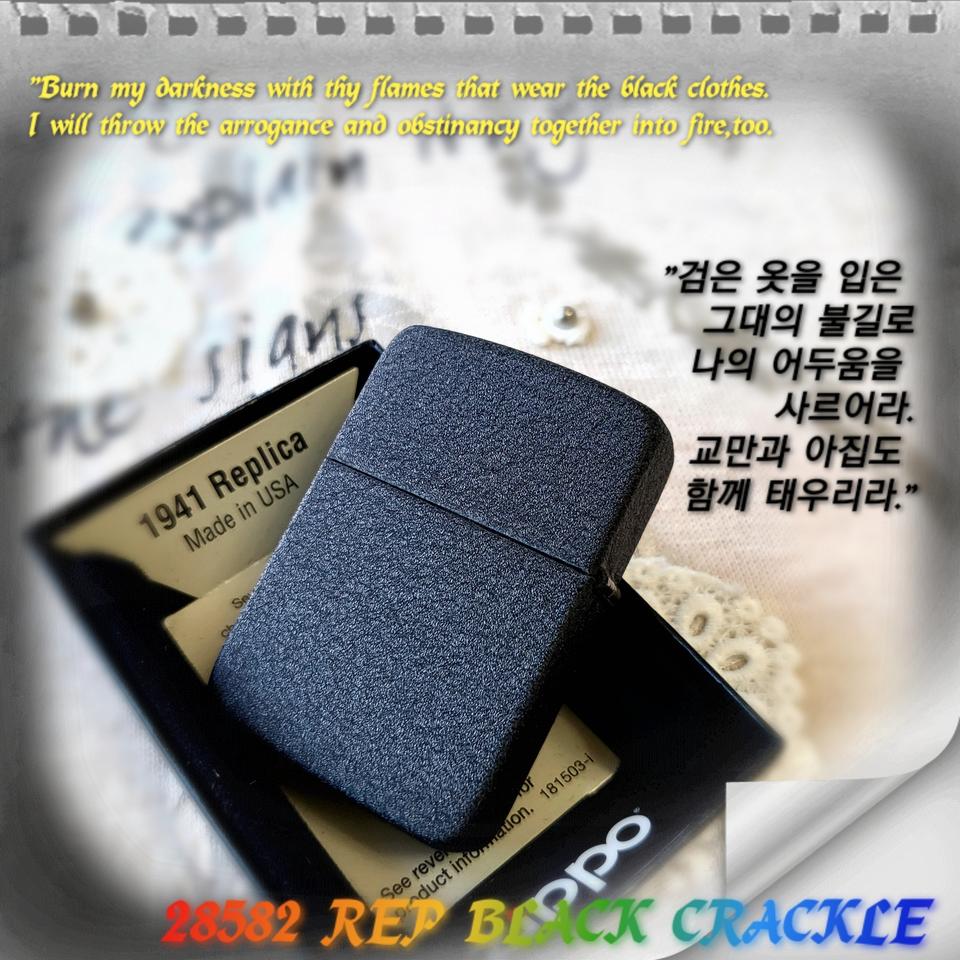 28582 REP BLACK CRACKLE 정품 미개봉 새 지포라이터