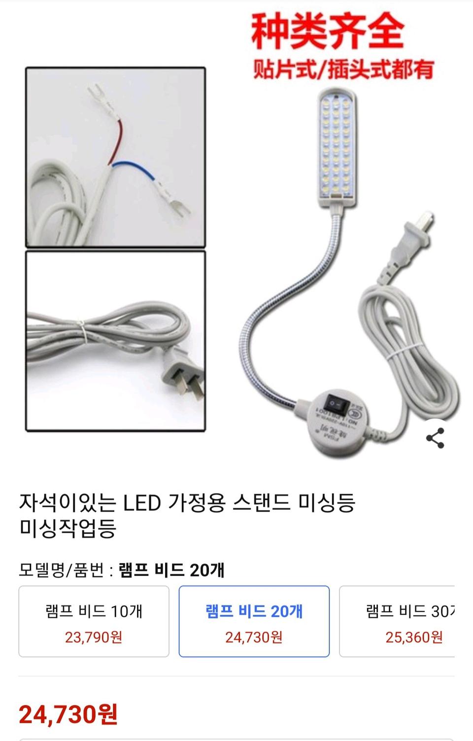 LED자바라 미싱등
