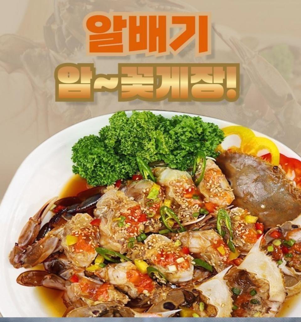 간장게장2kg