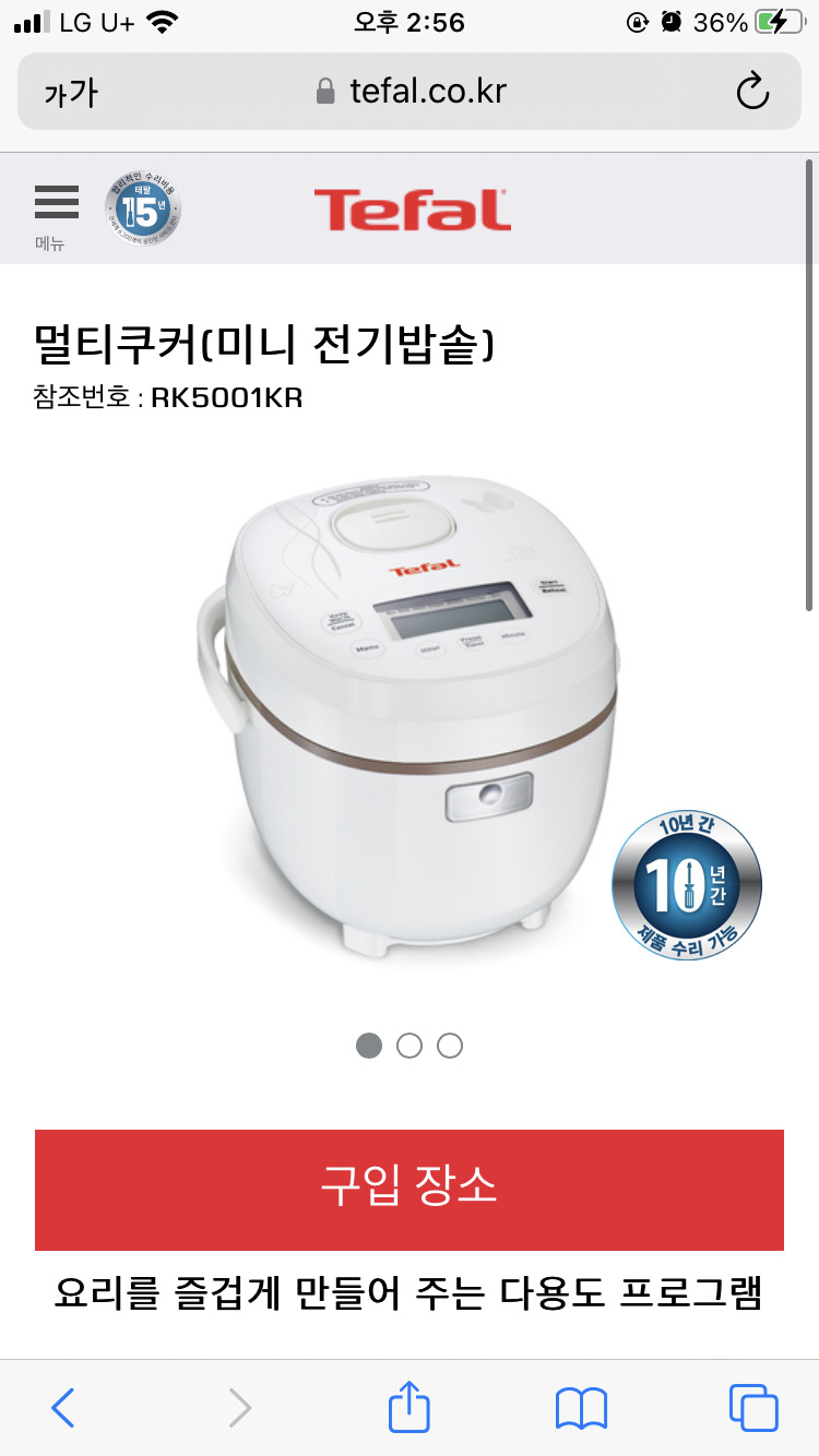 tefal 미니 밥솥