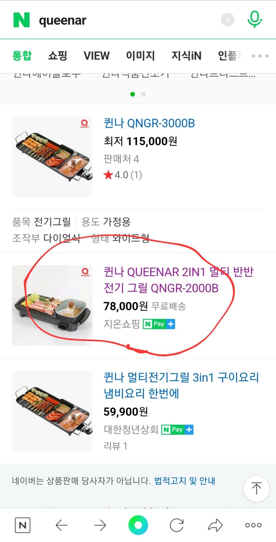 퀸나 전기 멀티 그릴