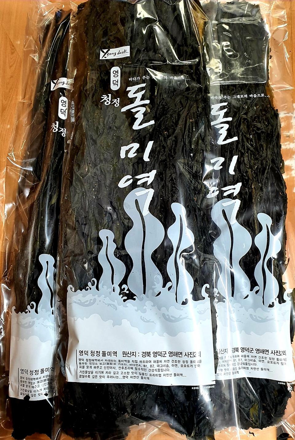 새상품) 최고급 햇미역 돌미역 청정 영덕 자연산미역 -(700g)