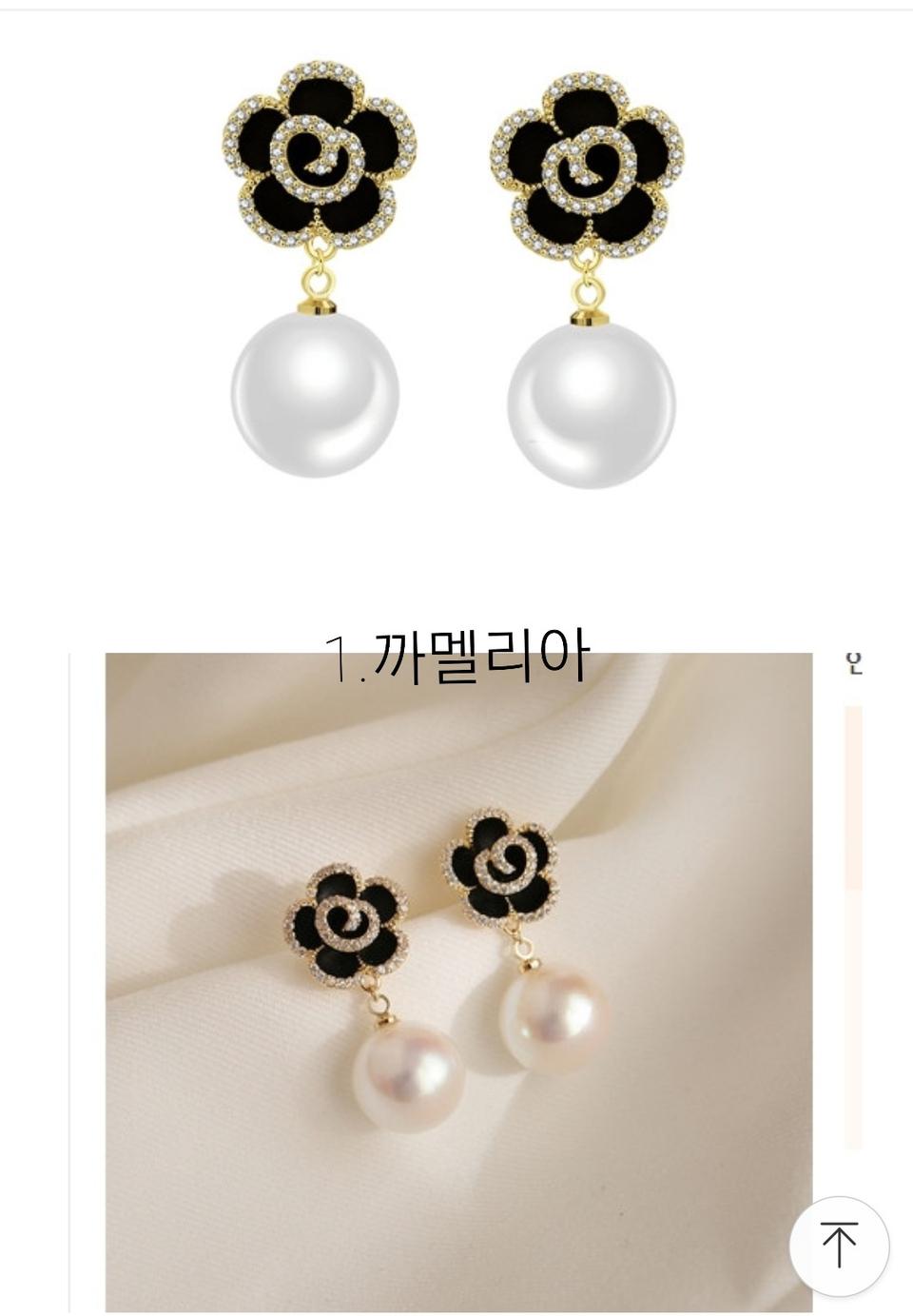 은침 귀걸이 명품스타일 4개중 택일