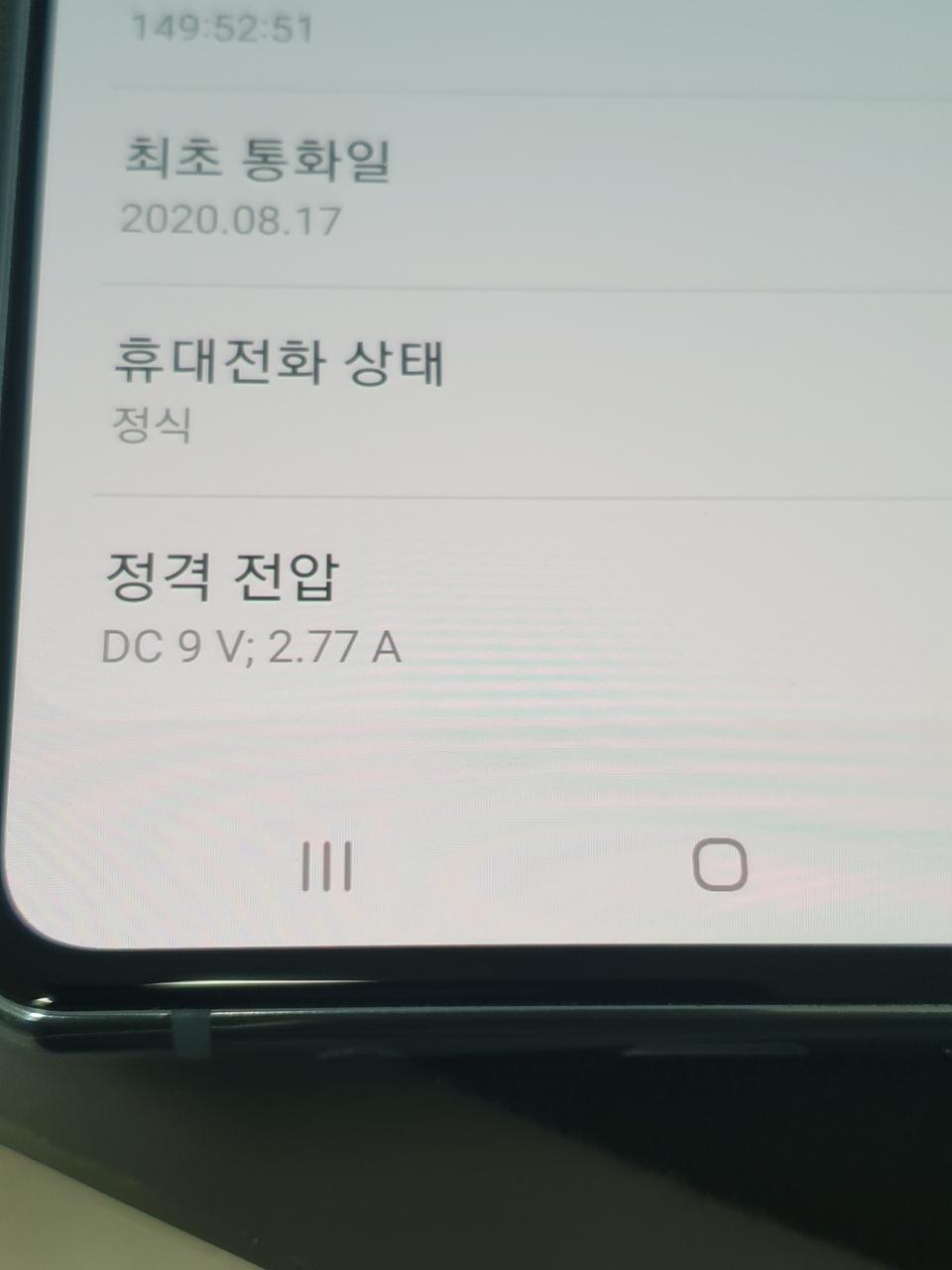 A71 퀀텀 판매합니다