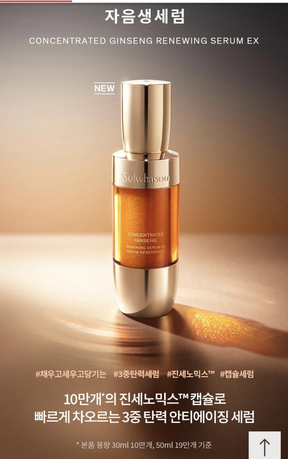 ❤설화수자음생세럼50미리증정 마스크팩구매시