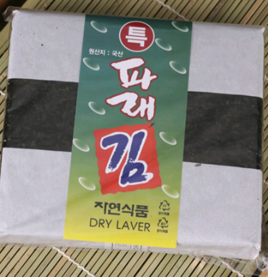 파래김 100장